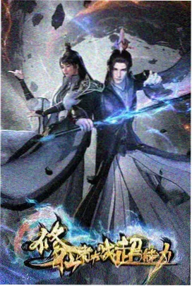 齐木楠雄的灾难